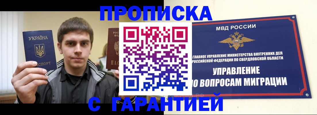 прописка ребенка в Щучье