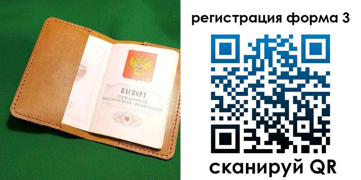 прописка законно в Щучье