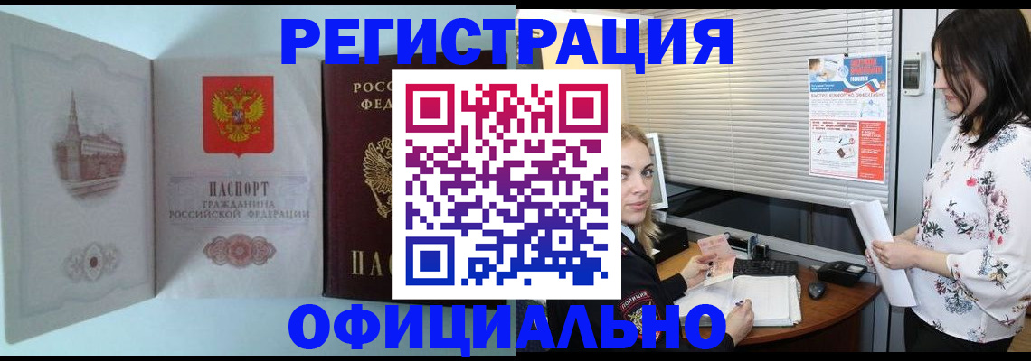 временная регистрация поиск в Щучье