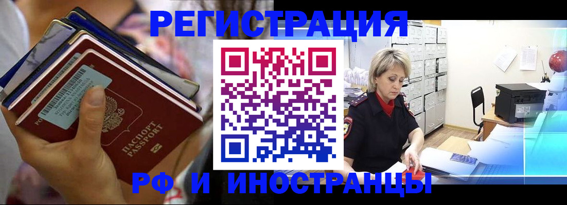 временная регистрация в квартире в Щучье