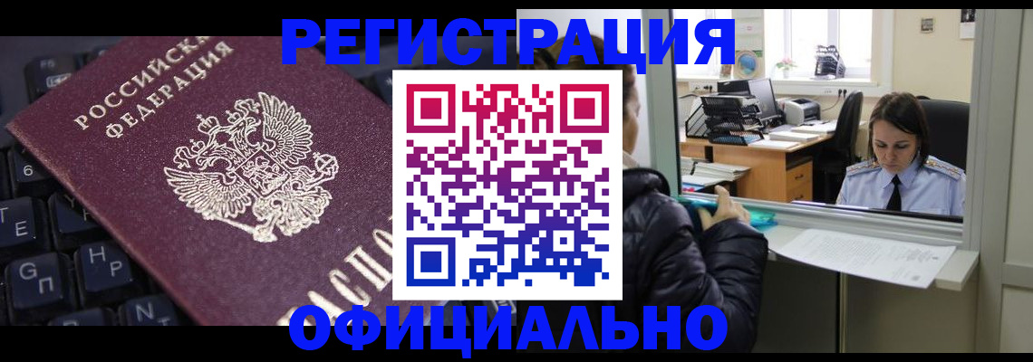 временная регистрация в квартире в Щучье
