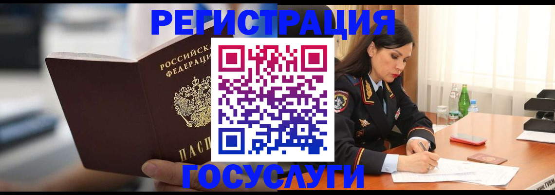 временная регистрация в квартире в Щучье