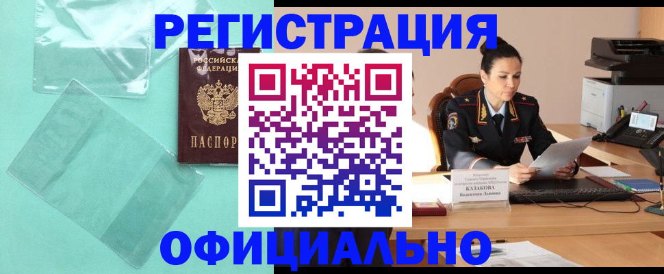 временная регистрация адрес в Щучье